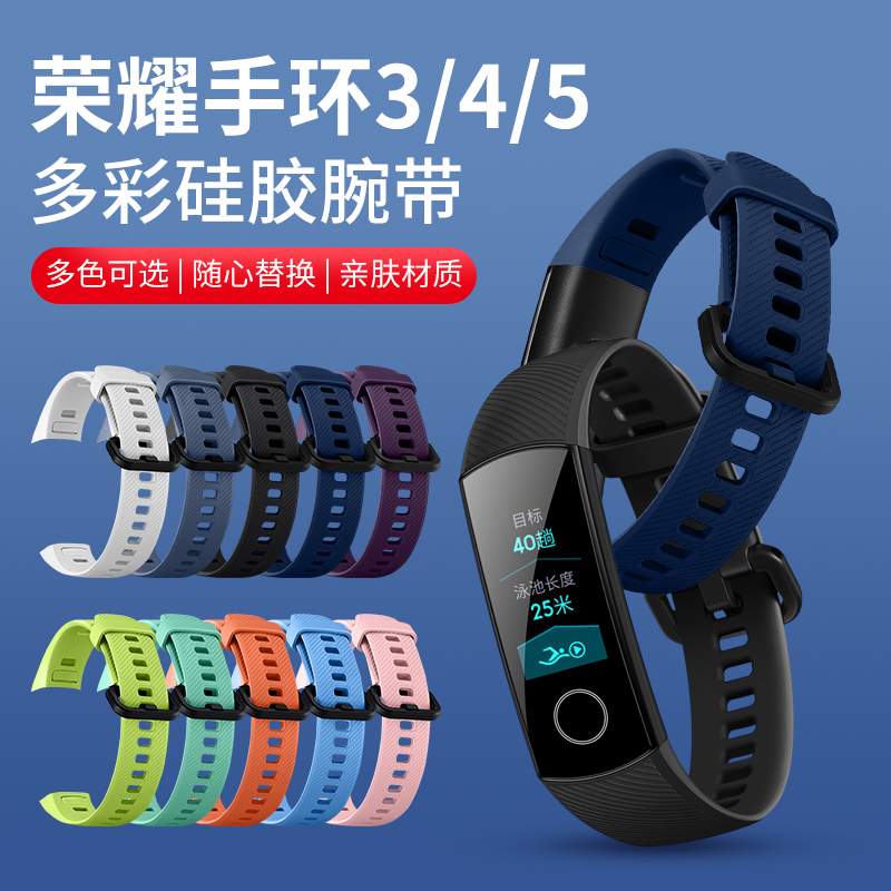 Applicable Honor bracelet 6 5 4 3 meters with buckle Huawei watches replacement with intelligent protective wrist rubber ring 6pro silica gel standard version nfc sports six-four-five personality three male and female meter buckle accessories