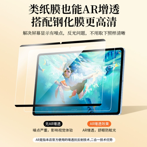 Подходит для Huawei matepadpro, бумажная пленка, магнитная съемная 13,2-дюймовая плоская закаленная пленка mate Protection Pro Matte 2023, письмо 12,6 дюйма