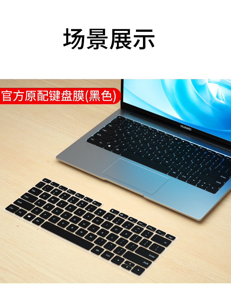 Huawei Notebbook клавиатура Film_12.jpg