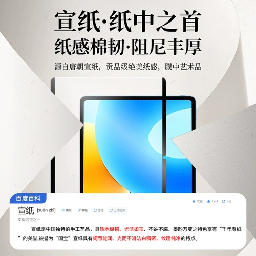 Подходит для Huawei matepadpro, бумажная пленка, магнитная съемная 13,2-дюймовая плоская закаленная пленка mate Protection Pro Matte 2023, письмо 12,6 дюйма