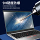 Lenovo ThinkPad E480 강화 필름 T480/T480S 노트북 14인치 E495/E14/T490s/S3 보호 필름 E580/E590 스크린 필름 15.6인치 X390/S2 필름