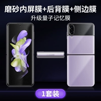 Взносная коагуляционная пленка воды [Внутренняя пленка экрана+задняя мембрана+шарнирная мембрана] 1 каждая ★ Отправить мембрану линзы