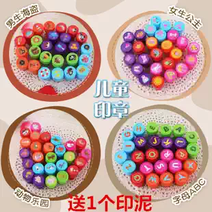 26 sets of stamps English animal Pirate Princess Cute little stamp Cartoon toy chapter Safety children's stamp