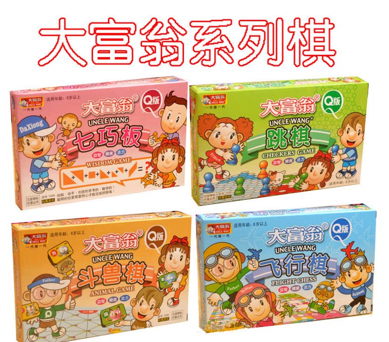 Genuine Monopoly Q version game chess educational toys checkers fighting beast chess jigsaw puzzle flying chess