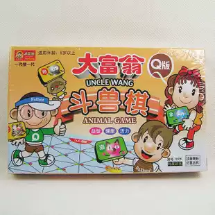 Monopoly Beast Chess (Q version) 1008 table games children's educational toys