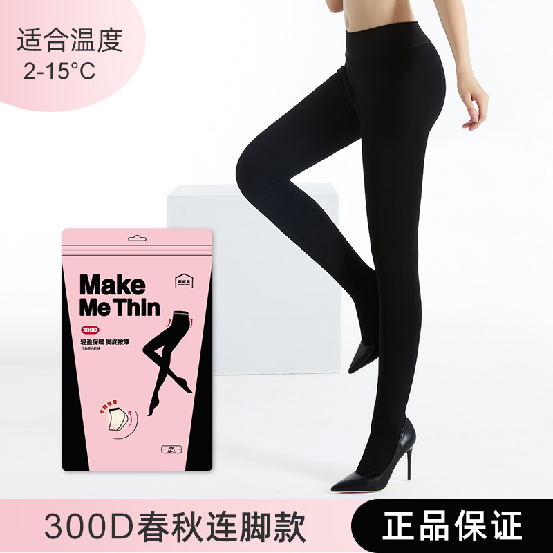 日本 阪织屋 300D~600D加厚 女式连裤袜 天猫优惠券折后￥29~59包邮 多花色可选