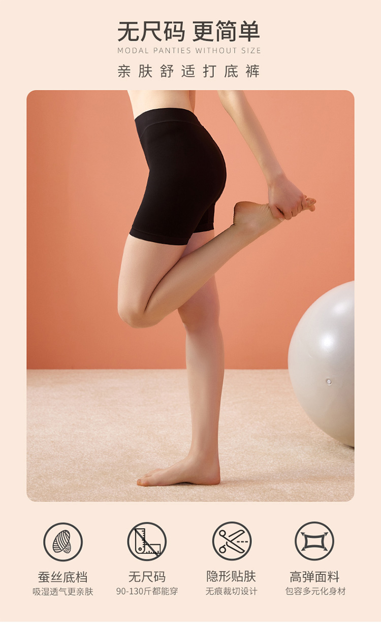 日本阪织屋 22年夏季新款 无尺码亲肤舒适 女式打底安全裤*2件 双重优惠折后￥49包邮（拍2件）