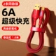 [2] 1,0 метра красный с огнями [защита квартета*10 раз прочний] 6A Super Fast Charge