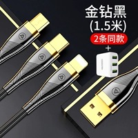 1,5 метра черного ◆ Обновите настоящий золотой интерфейс ◆ 2 установки+Три -милая супербавная зарядная головка