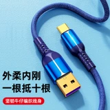 66W Super Fast Fast Grainging Line 6A 6A удлиненный 5A подходит для TAPYC PRINCE P30 XIAOMI 11 Зарядное устройство MATE40 LINE NOVA7TPYEC Мобильный телефон тип/TPC/TAPEC/TEPYC