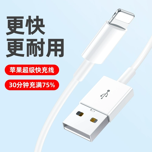 Apple, мобильный телефон, длинный iPhone11 Pro, совместимый зарядный кабель, iphone, быстрая зарядка 20W, 2м, 7plus, 8