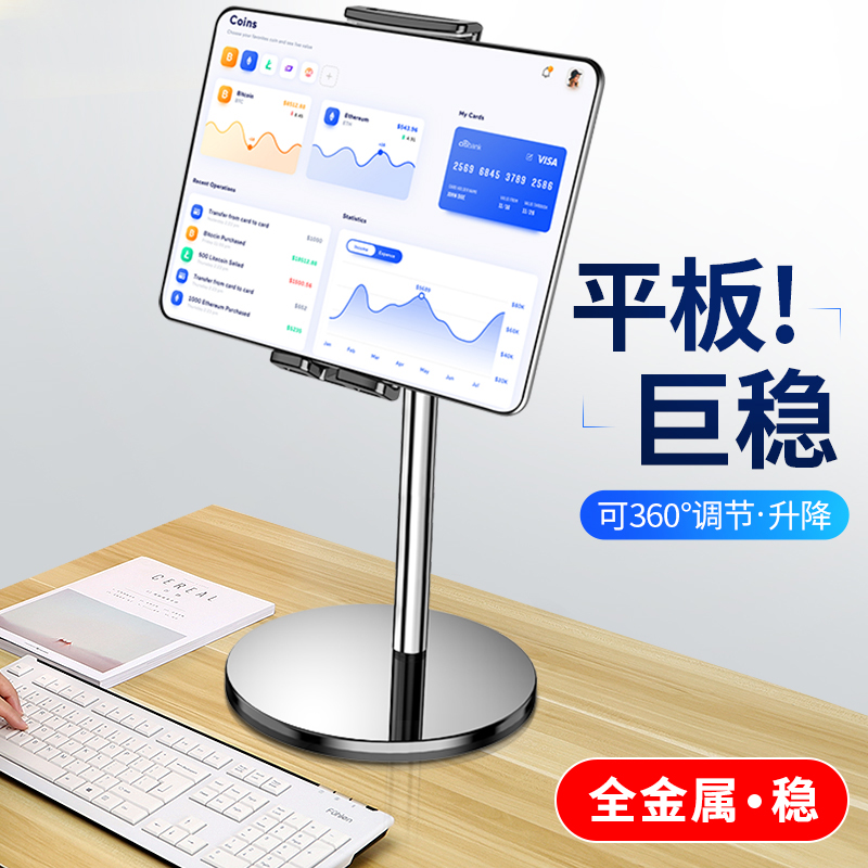 iPad tablet bracket desktop phone computer branch clip universal eat chicken game live liftable adjustable retractable support shelf Learn to apply pro Huawei apple's pad Home big