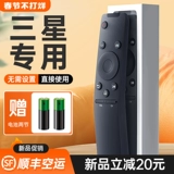 Подходит для Samsung TV пульт дистанционного управления Универсальная изогнутая поверхность BN5901259D ALL AA59 SMART 01244A 01259D 00816A Плата дистанционного управления ЖК -телевизор