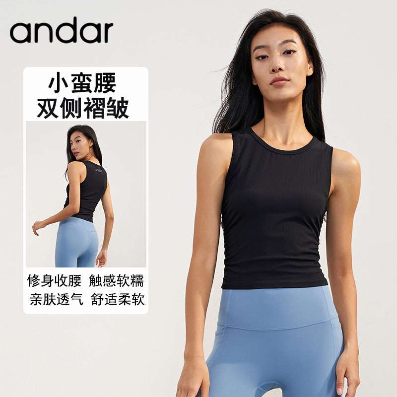 Andar Yoga Vest Women's 2026 New Spring and Summer Sports Bra Pilates Training Outdoor Fitness Clothing Top
