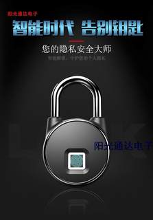 Aniteco waterproof fingerprint padlock fingerprint luggage lock household fingerprint lock handbag fingerprint lock p22