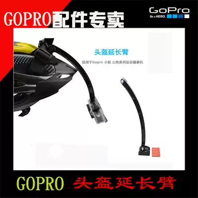 Suitable for Gopro mountain dog accessories small ant accessories GoPro selfie stick bent helmet selfie extension arm