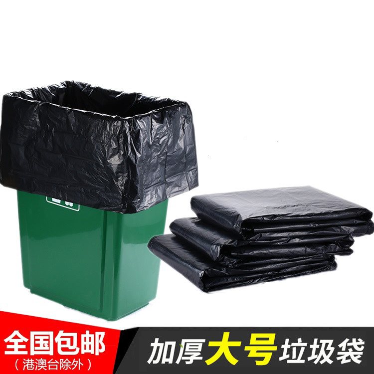 Large-large garbage bag large-scale special-size household thickness disposable plastic bag sanitation hotel flat mouth black