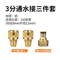 2 3 точки подключения к воде+Стандартное соединение меди