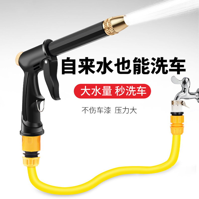 High Pressure Car Wash Water Gun Head Snatcher Spray Gun Spray Head Home Flushing Plus Pressure Force Water Pipe Hose Tap Water
