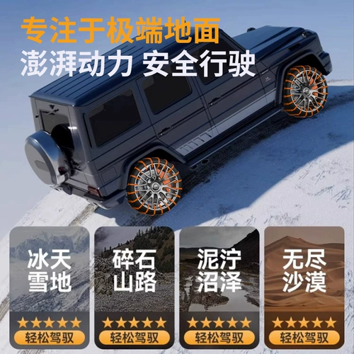 Зимняя нескользящая безвредная цепочка, универсальные нескользящие шины