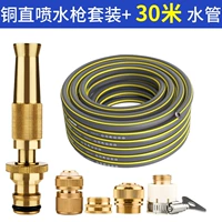 Медный металлический шлем, комплект, 30м