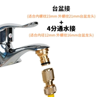 Медный 4 -точечный график воды+медный проход