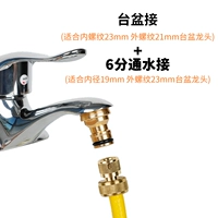 Медное 6 -точечное соединение воды+соединение медного бассейна