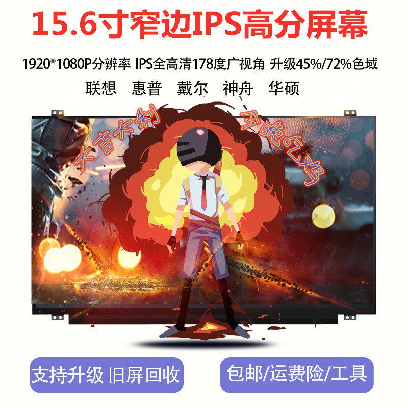 NV156FHM-N45 N35 NV156FHm-N48 NV156FHM-N61 N4C Micro Frame LCD Screen