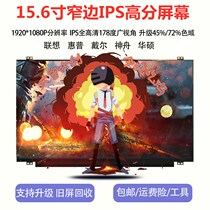 Lenovo delivers Y7000 Y7000P tide 7000-15 small new AIR15 IKBR liquid crystal screen IPS