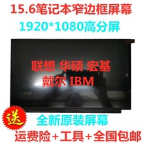 ASUS K550J A550J Notebook 15 6-inch LCD screen Acer E5-572G ZX50J Screen