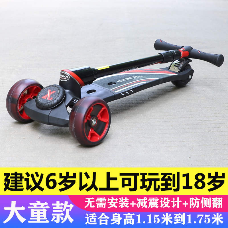 Children's Large Scooter for Older Kids Aged 6-7-8-9-10-12-14, Large Size, Foldable, Single-Foot Scooter for Boys and Girls Children's Large Scooter for Older Kids Aged 6-7-8-9-10-12-14, Large Size, Foldable, Single-Foot Scooter for Boys and Girls