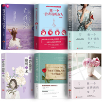 Books Womens Bestsellers Improve yourself 6 volumes Carnegies happiness advice to women Dong Qing Be a talented woman Soul has aroma Suitable for women Must-see books for womens heart temperament High emotional intelligence Eloquence Repair
