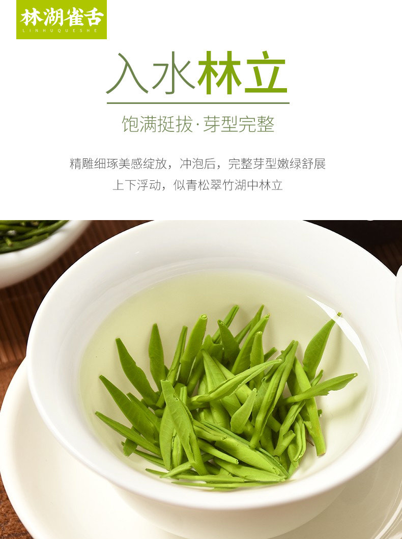 四川林湖 明前特级 雀舌春茶 100g 全芽头 图11