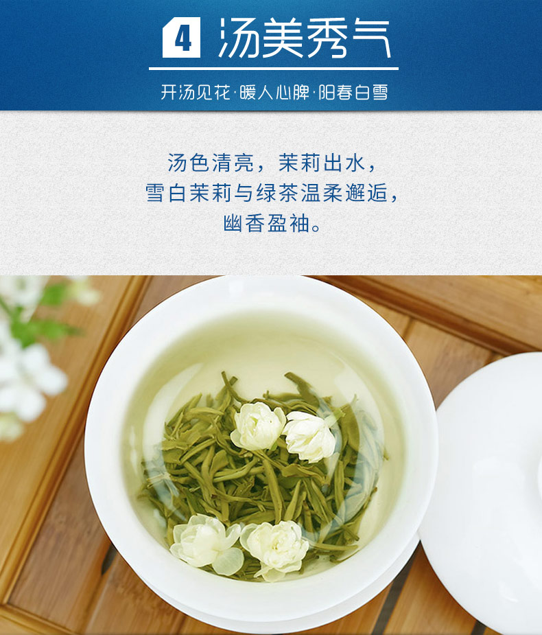 首单买一送一新茶茉莉花茶200g