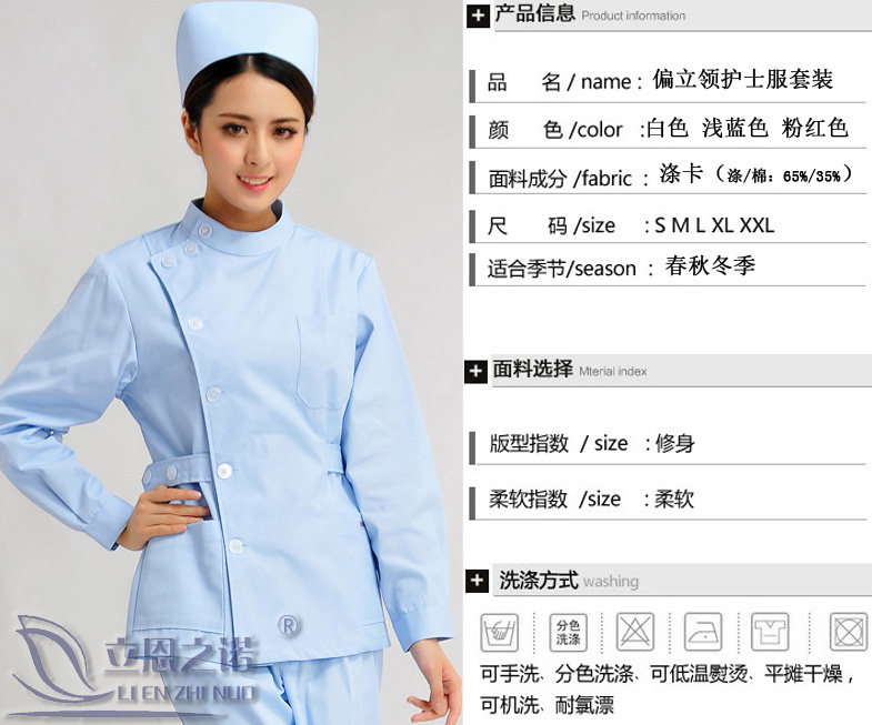 Tenue infirmière - Ref 1862792 Image 7