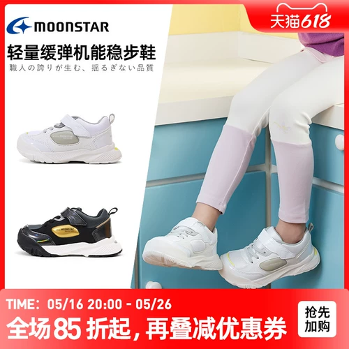 MOONSTAR Yuexing, весенняя функциональная обувь для детей 3-8 лет, легкая детская устойчивая обувь с защитой от ударов, усиленная спортивная обувь