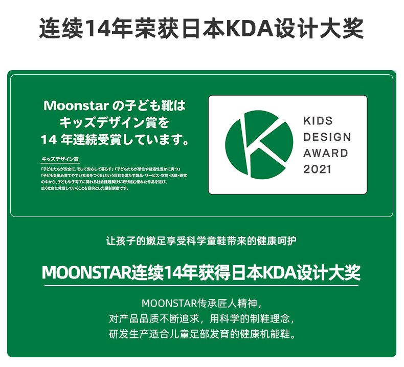 MOONSTAR月星2-8岁幼小稳步鞋盔式防踢宝宝鞋机能运动鞋男女童鞋 — 46