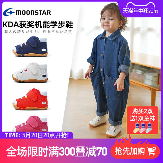 Moonstar Yuexing 0-3세 유아용 기능성 신발 1절 2 KDA 수상 신발 영유아 신발