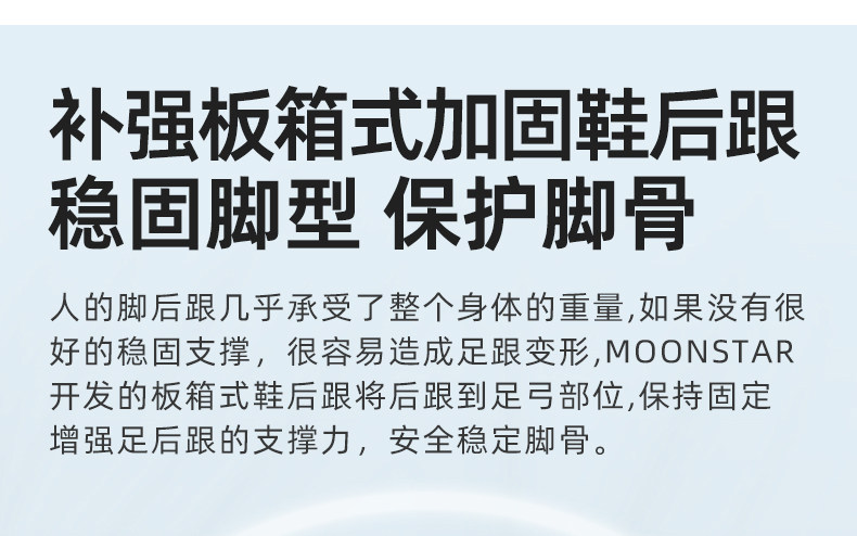 MOONSTAR月星2-8岁幼小稳步鞋盔式防踢宝宝鞋机能运动鞋男女童鞋 — 14