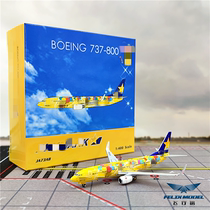 Phoenix 04408 Skymark Airlines B737-800 w JA73AB 1:400 NG58111