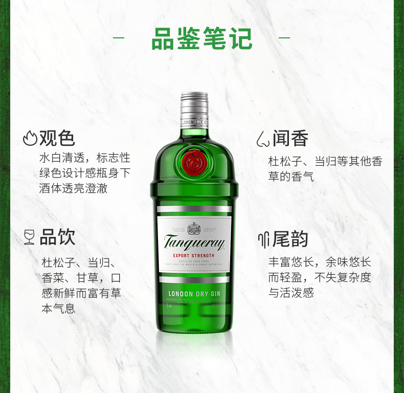 英国原产 添加利 伦敦干味金酒 杜松子酒 750ml 图4