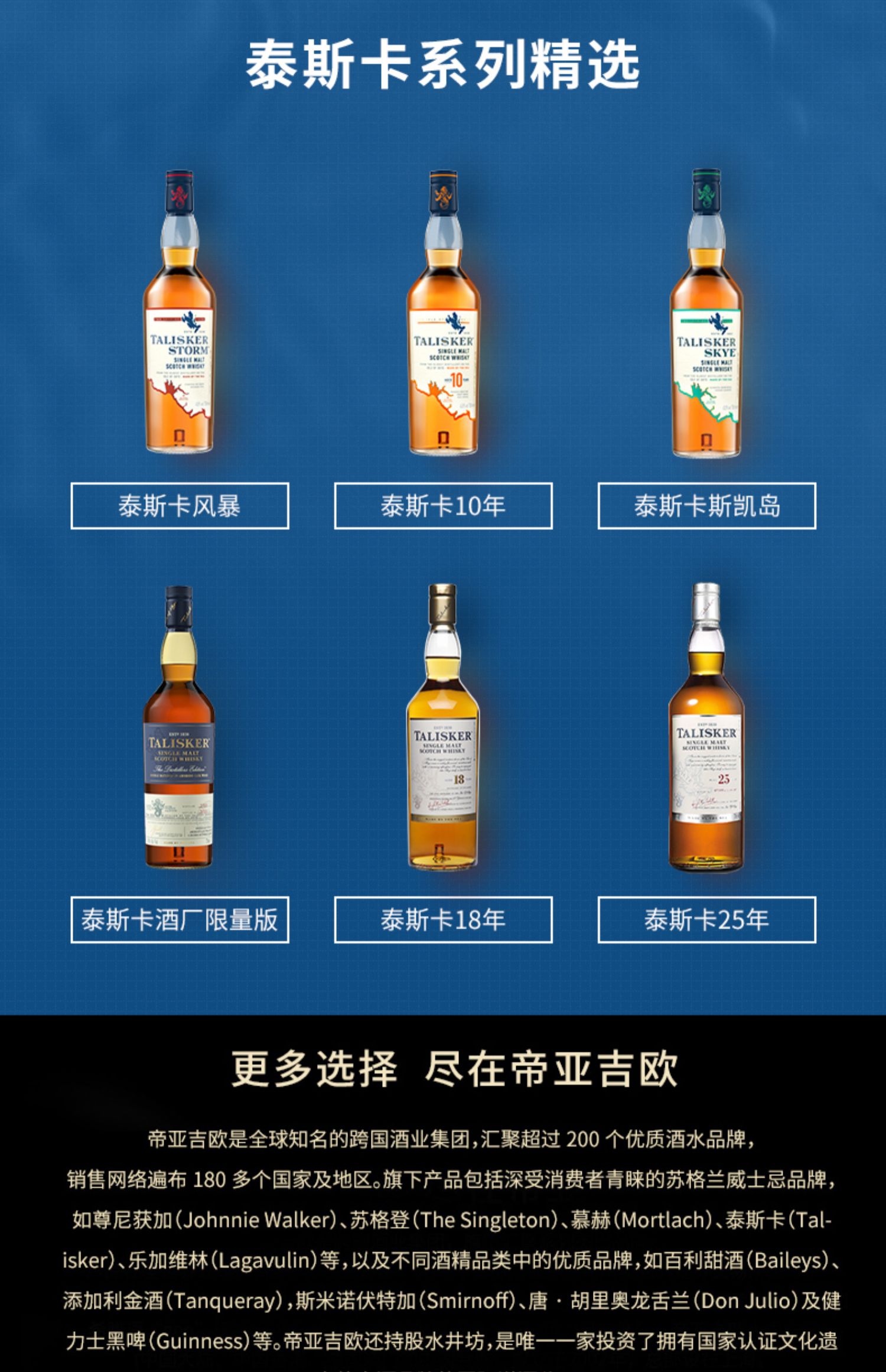 帝亚吉欧Talisker泰斯卡Skye700ml