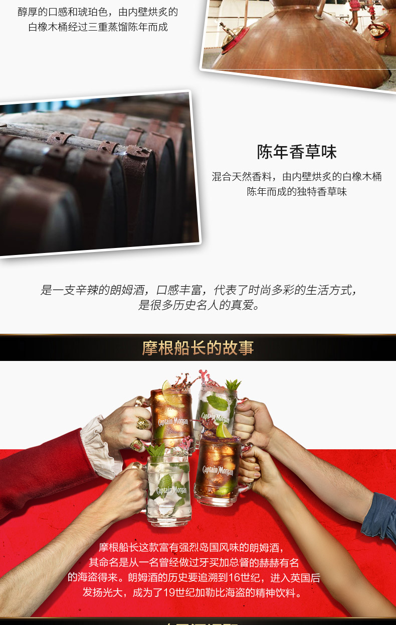 帝亚吉欧 摩根船长 金标朗姆酒700ml 图2
