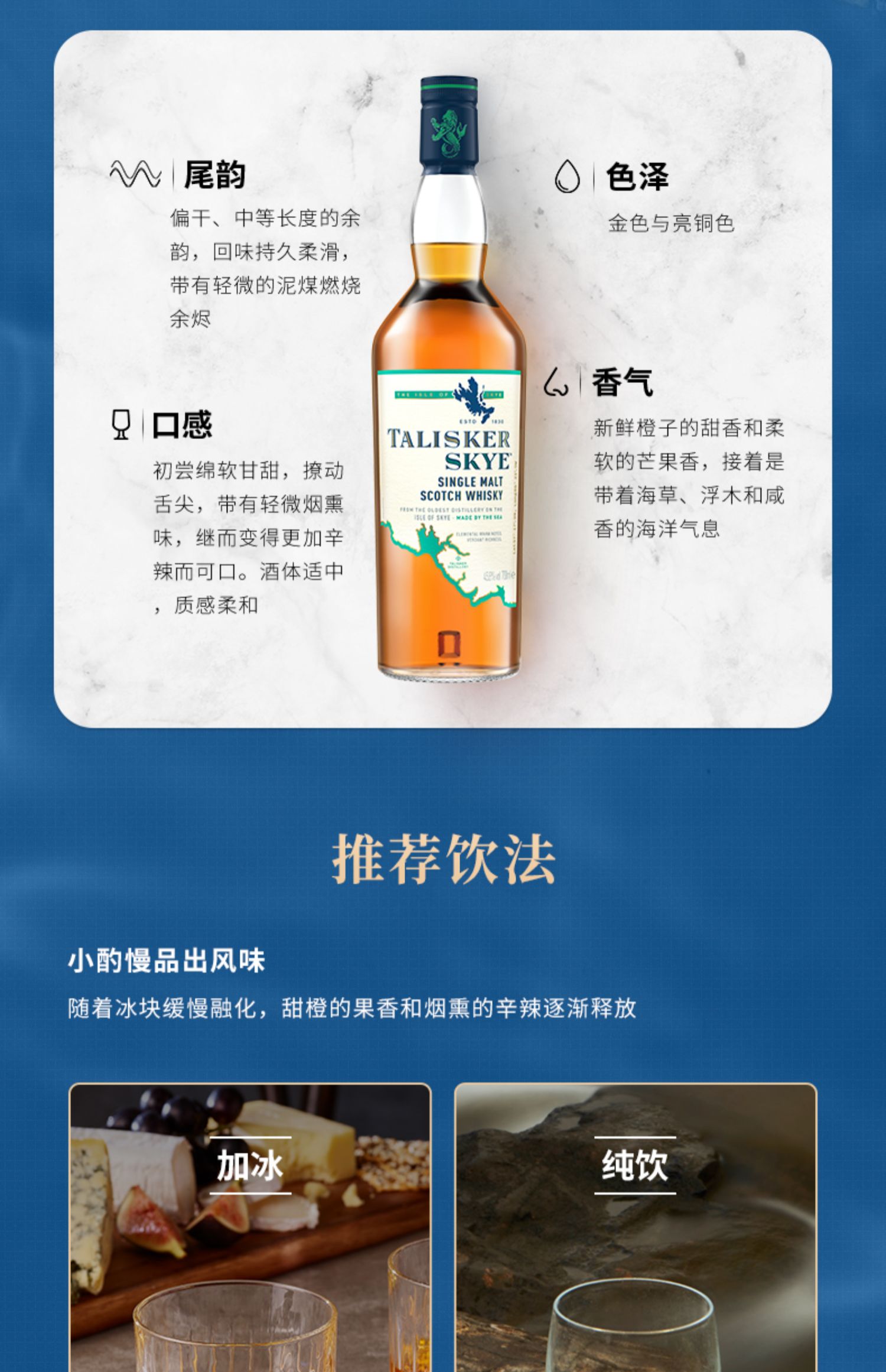 帝亚吉欧Talisker泰斯卡Skye700ml