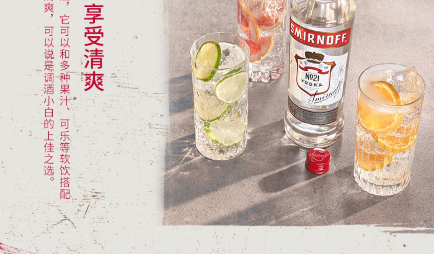 帝亚吉欧SMIRNOFF/斯米诺红牌伏特加