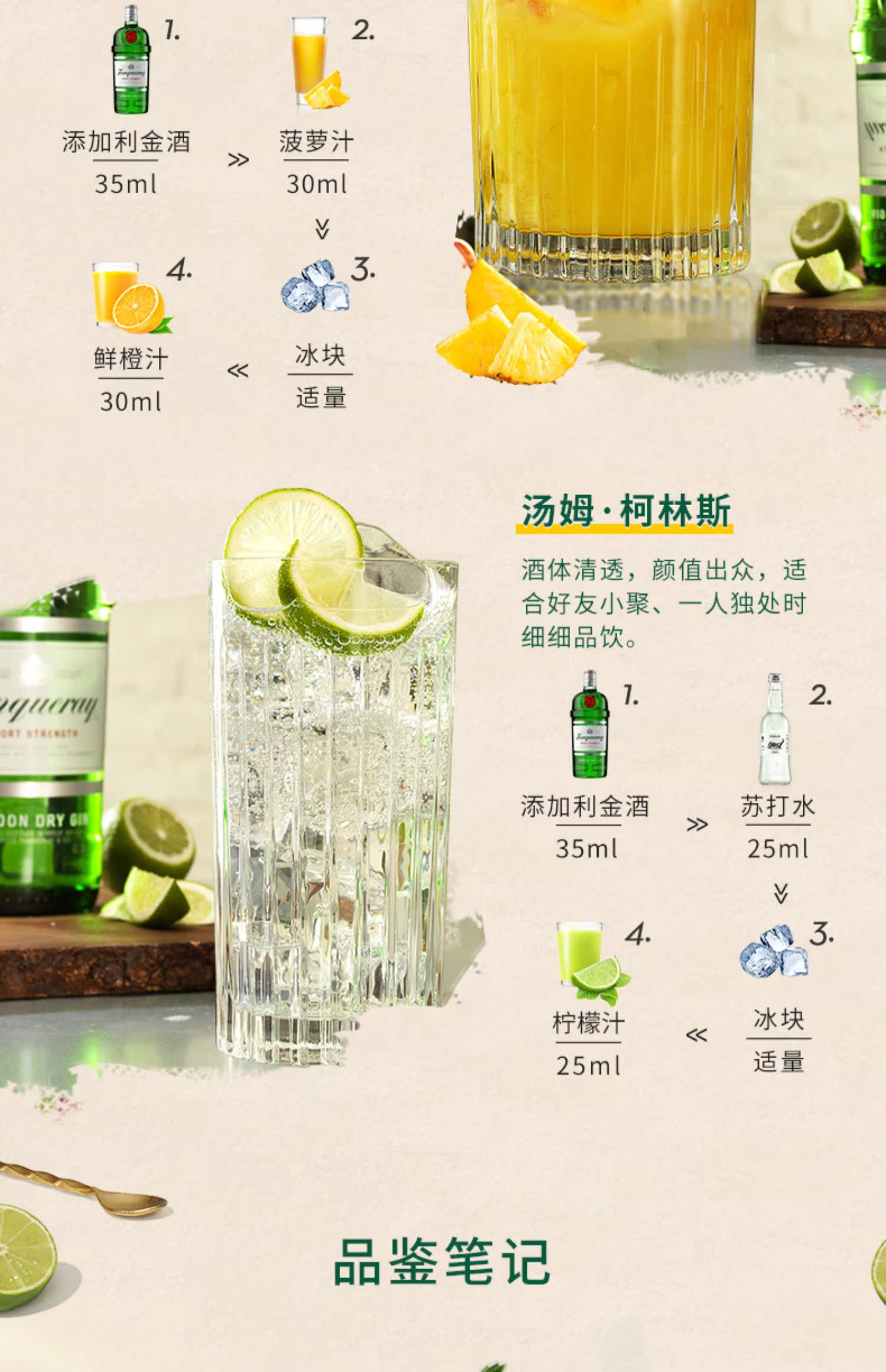 帝亚吉欧TANQUERAY添加利伦敦干味金酒