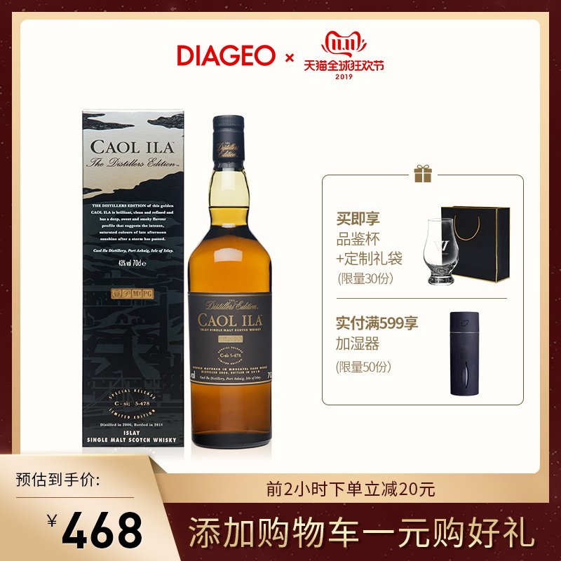 全球最大烈酒集团帝亚吉欧旗下 卡尔里拉 DE酒厂限量版单一麦芽威士忌 700ml 图1