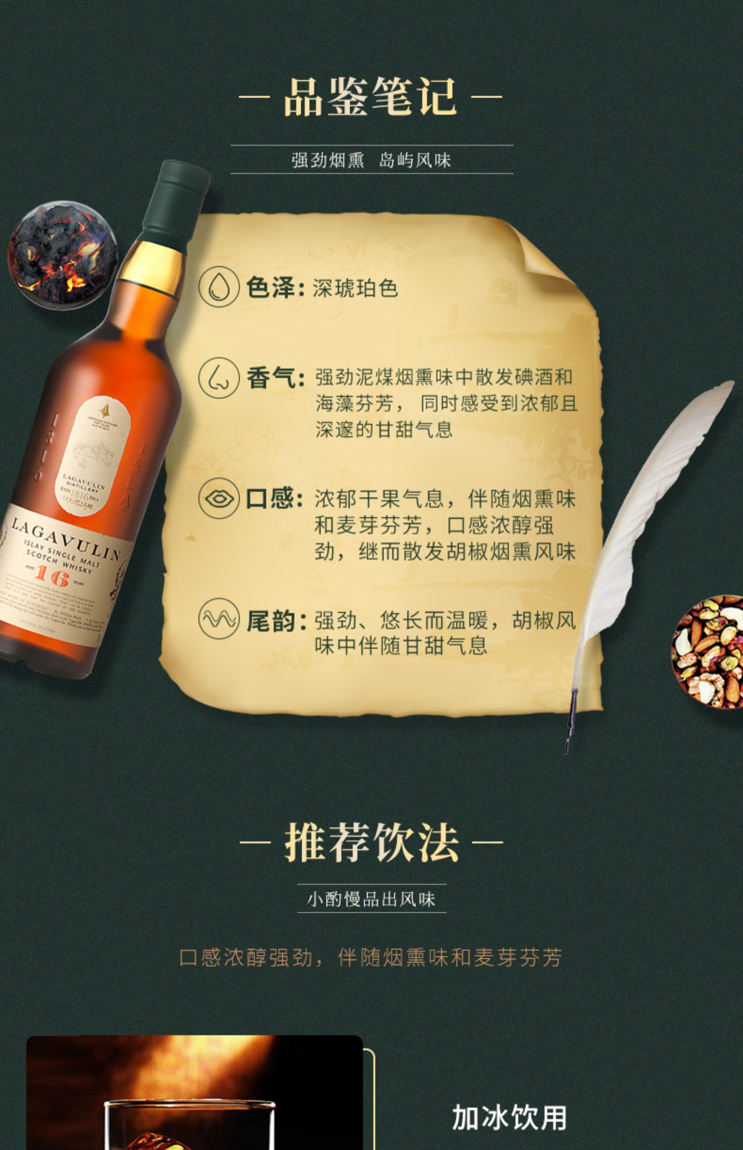 帝亚吉欧乐加维林16年700ml