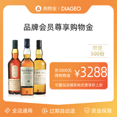 Вино-магазины золота 帝亚吉欧 购物金充3000得3288元/全店通用/可叠加店铺券会员专享