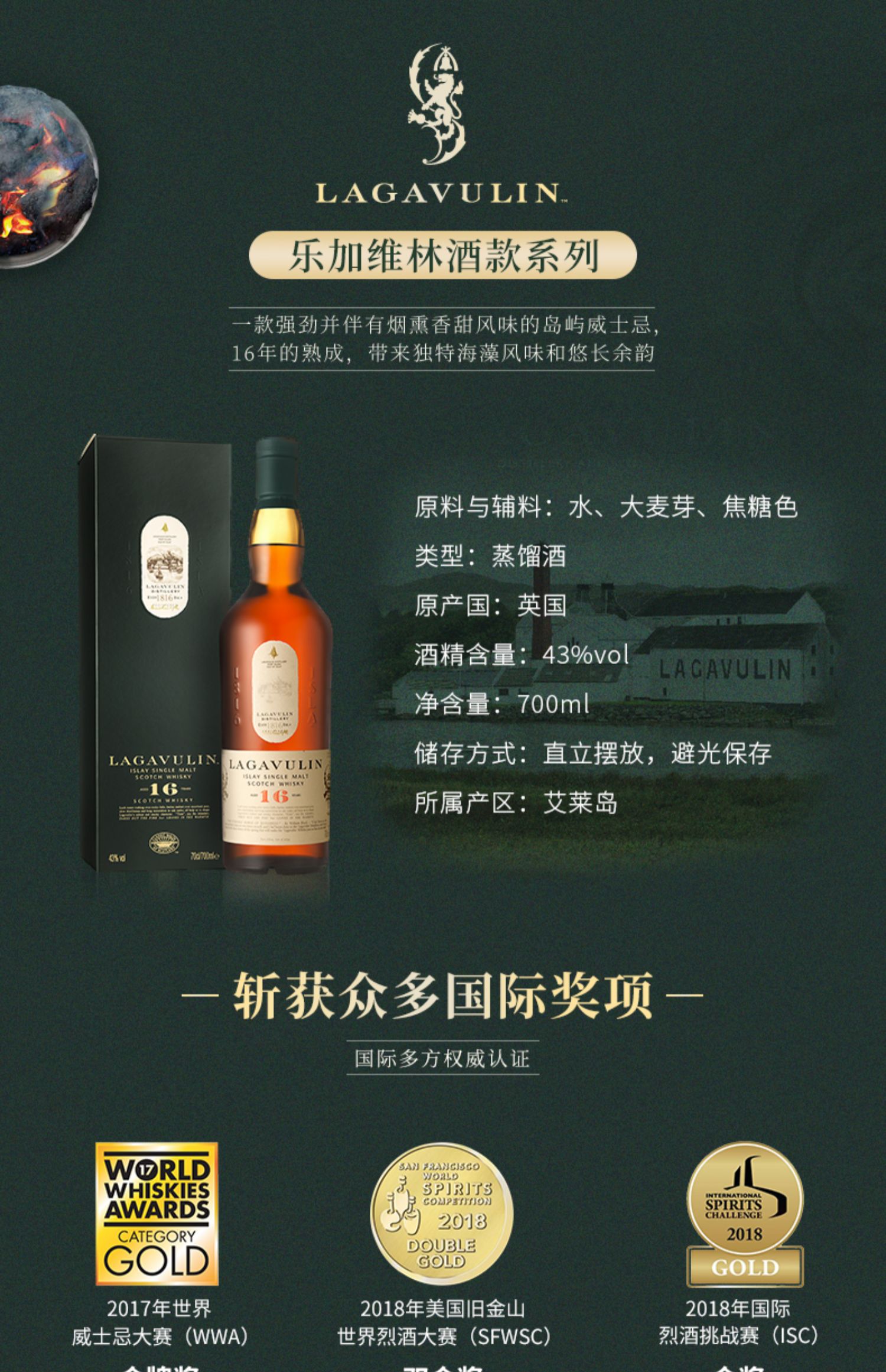 帝亚吉欧乐加维林16年700ml